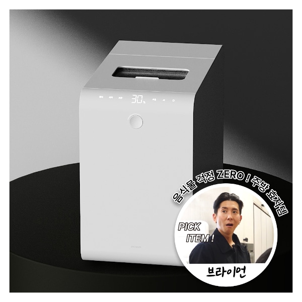 다룸 제로컬렉션 AI 음식물처리기 3L 가정용 분쇄기 건조기