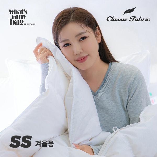 헝가리 구스이불 80% SS 겨울용