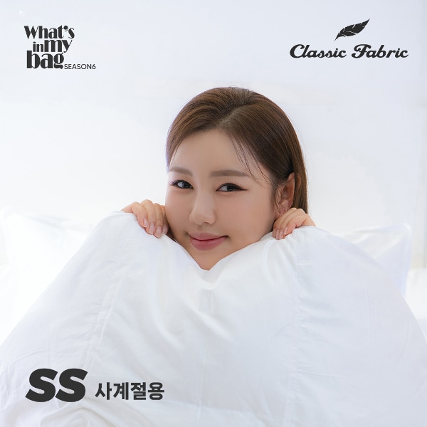 헝가리 구스이불 80% SS 사계절용