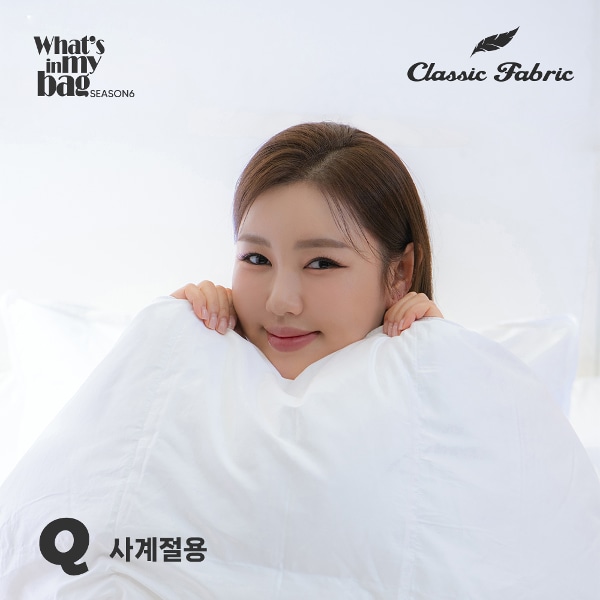 헝가리 구스이불 80% Q 사계절용