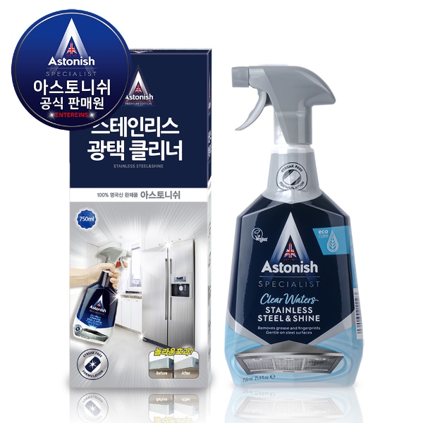 1+1 스테인레스 클리너 750ml