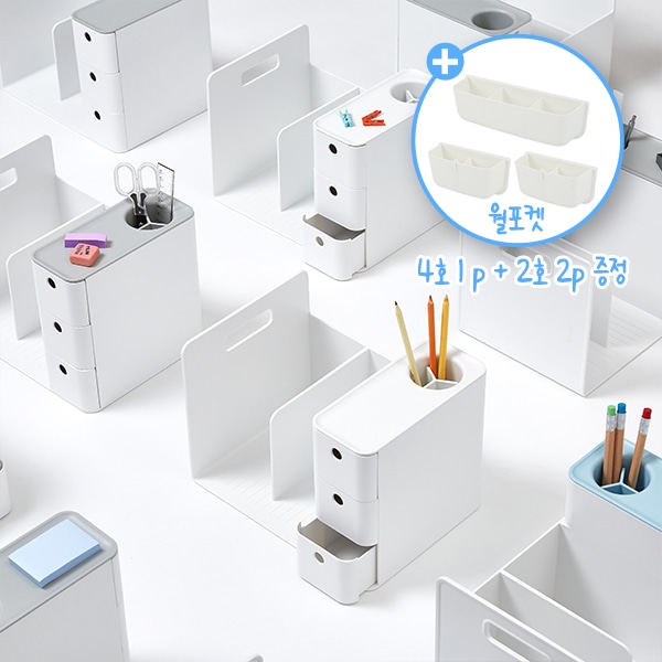 [~7/31 한정 사은품] 리템 콤보 책꽂이 (월포켓 SET 화이트 증정)